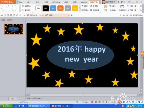 使用PPT进行电脑图文设计的实用指南