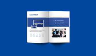 微盐智慧空间数字化产品画册设计 以电脑图文设计赋能未来智慧生活