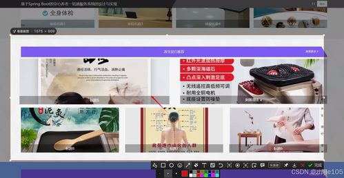 基于Django与Vue的安心养老一站式服务系统的设计与实现